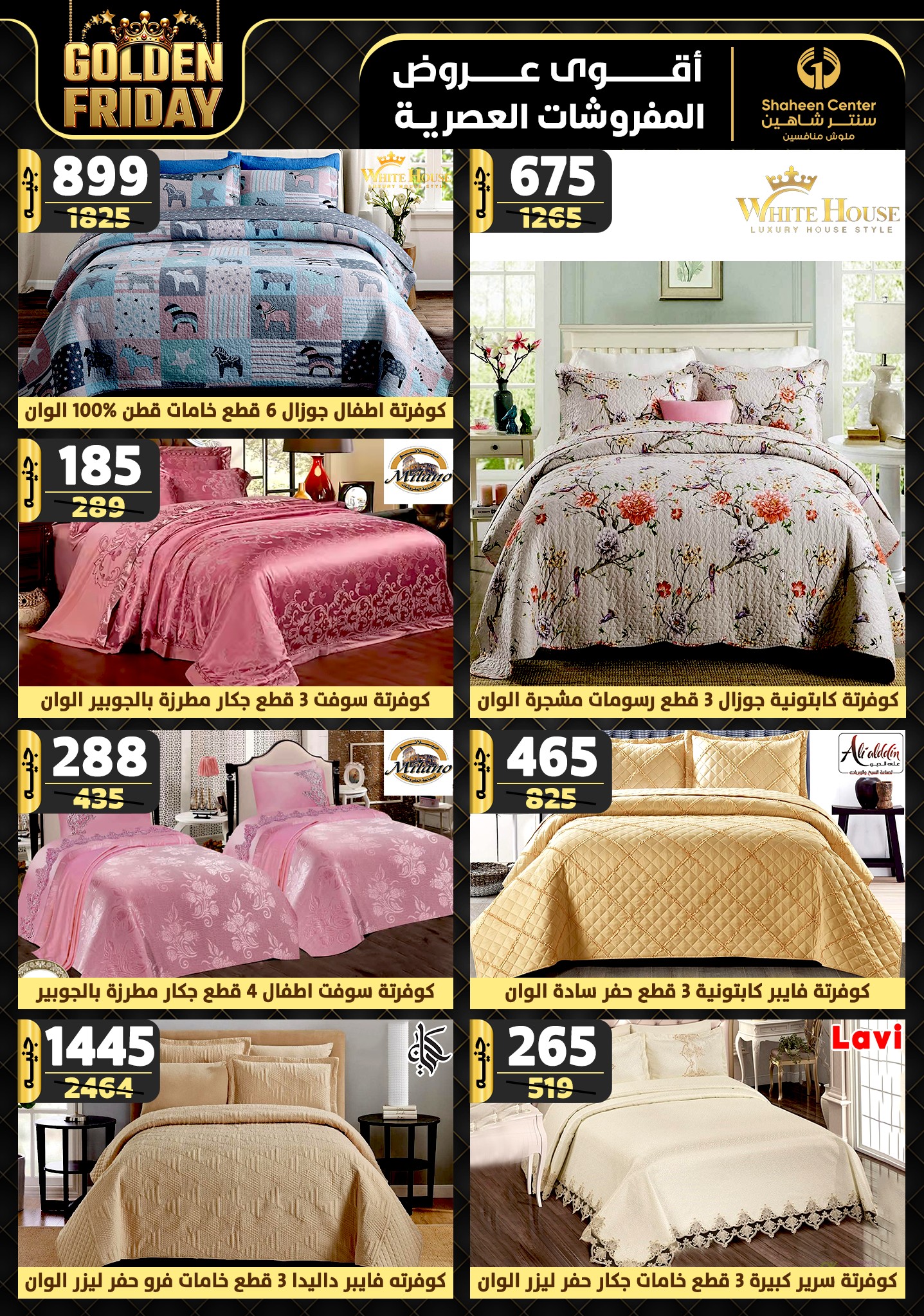 shaheen-center offers from 31oct to 6nov 2024 عروض سنتر شاهين من 31 أكتوبر حتى 6 نوفمبر 2024 صفحة رقم 111